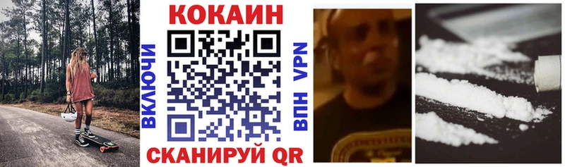 Купить закладки  Вихоревка  КОКАИН 97% 